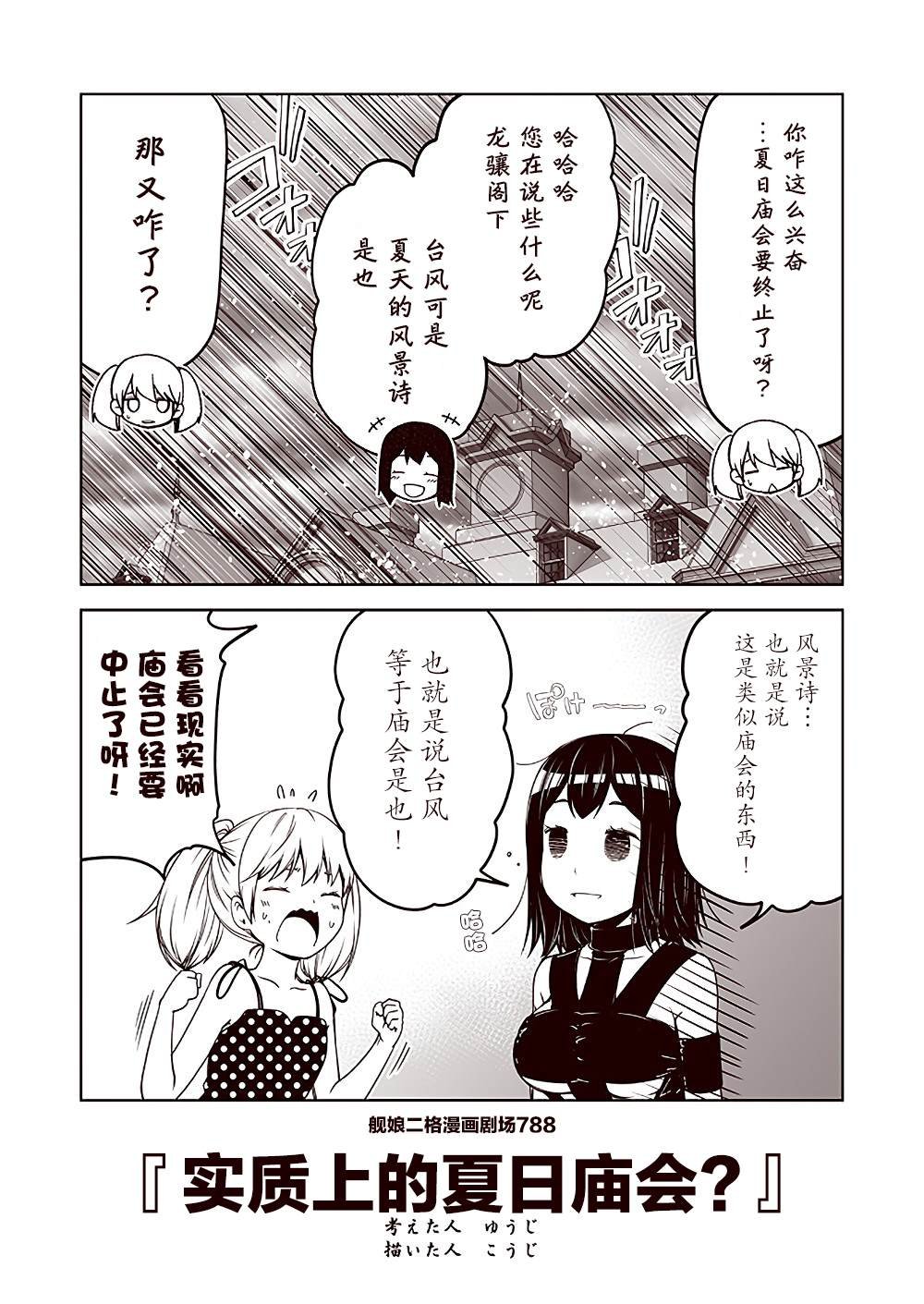 第79话