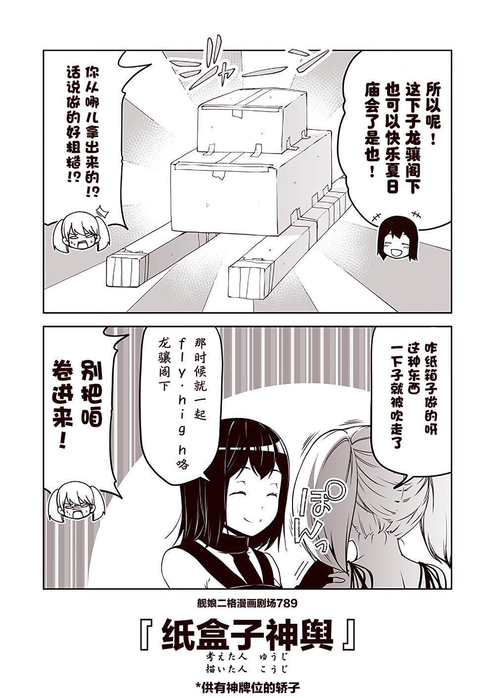第79话