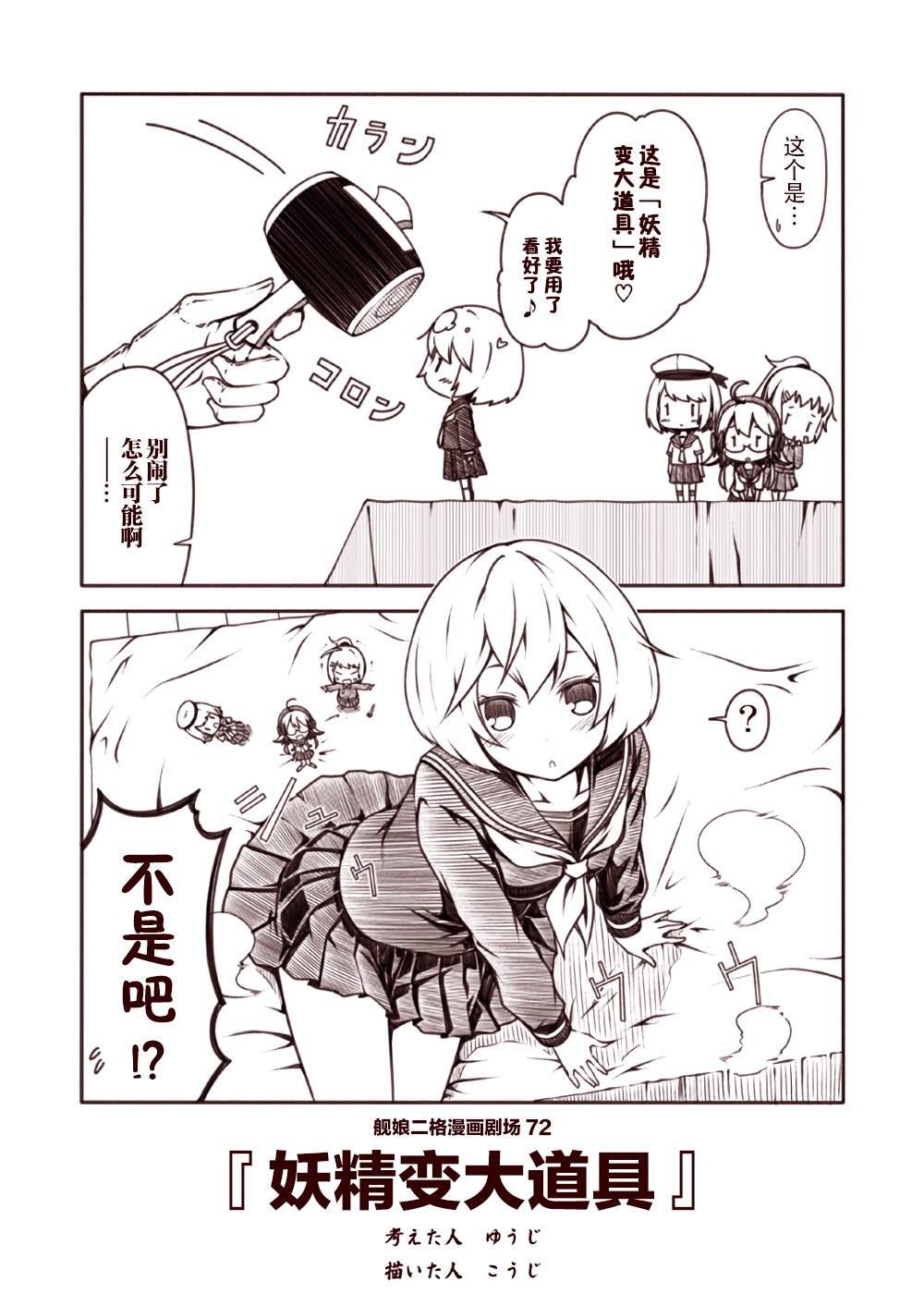 第8话