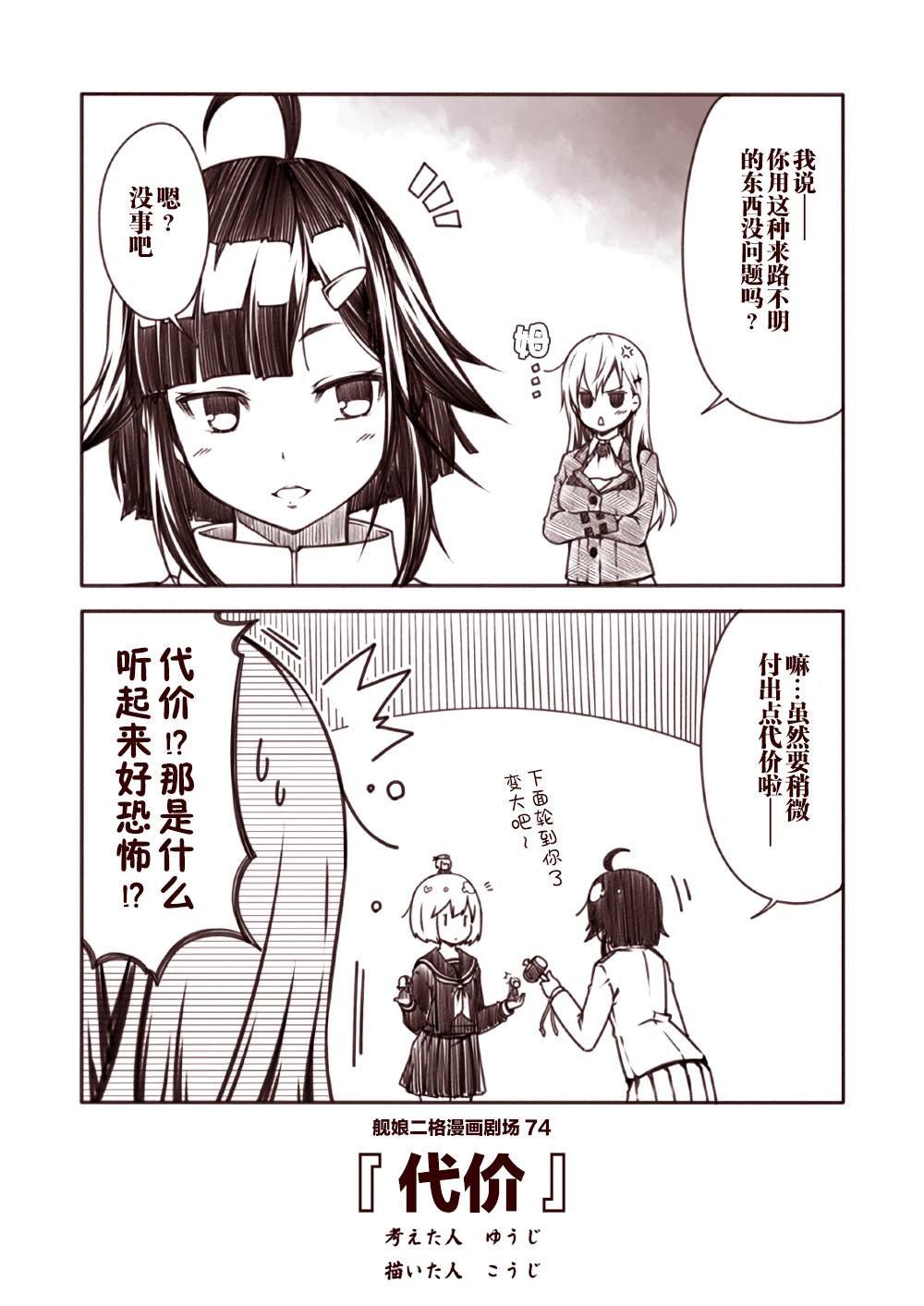 第8话