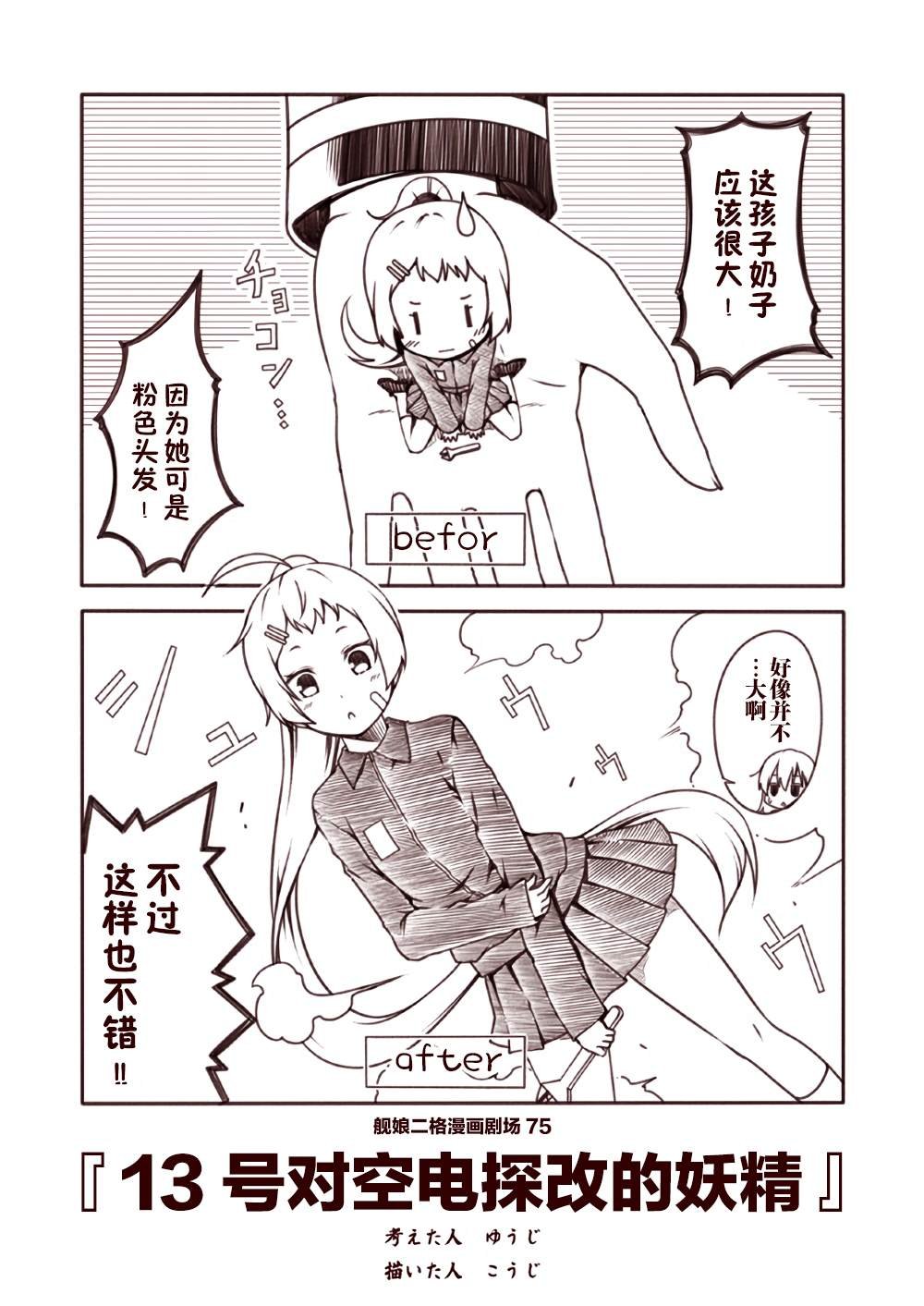 第8话
