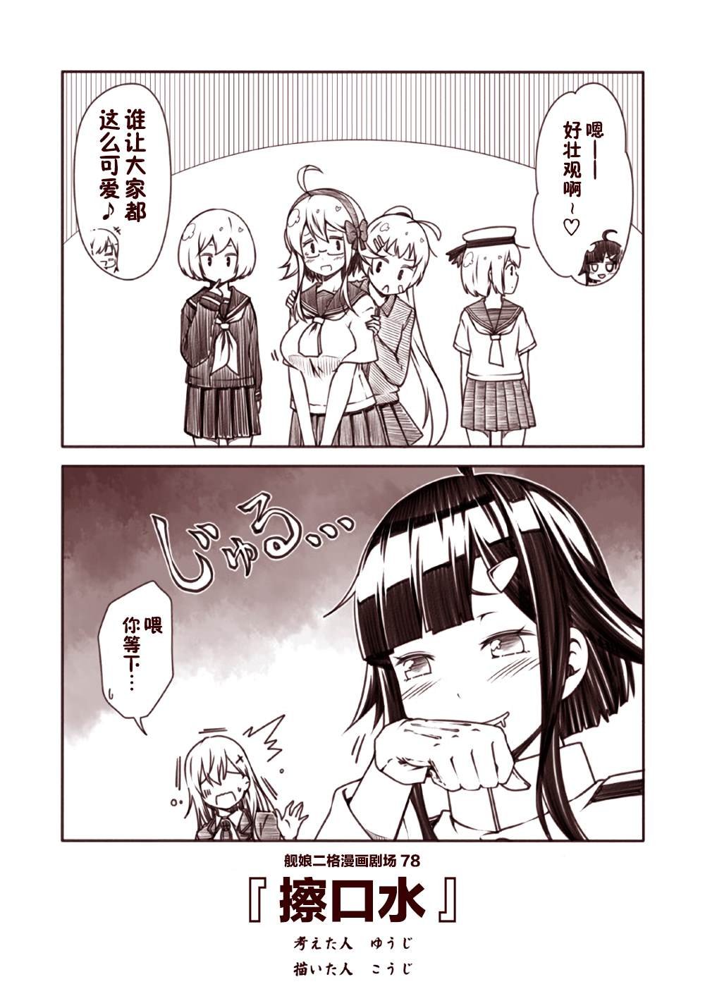 第8话
