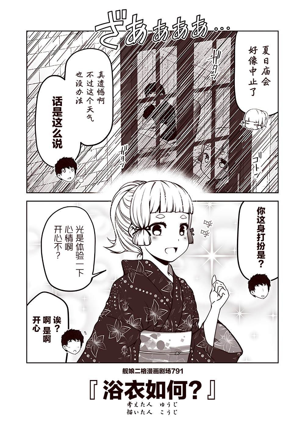 第80话
