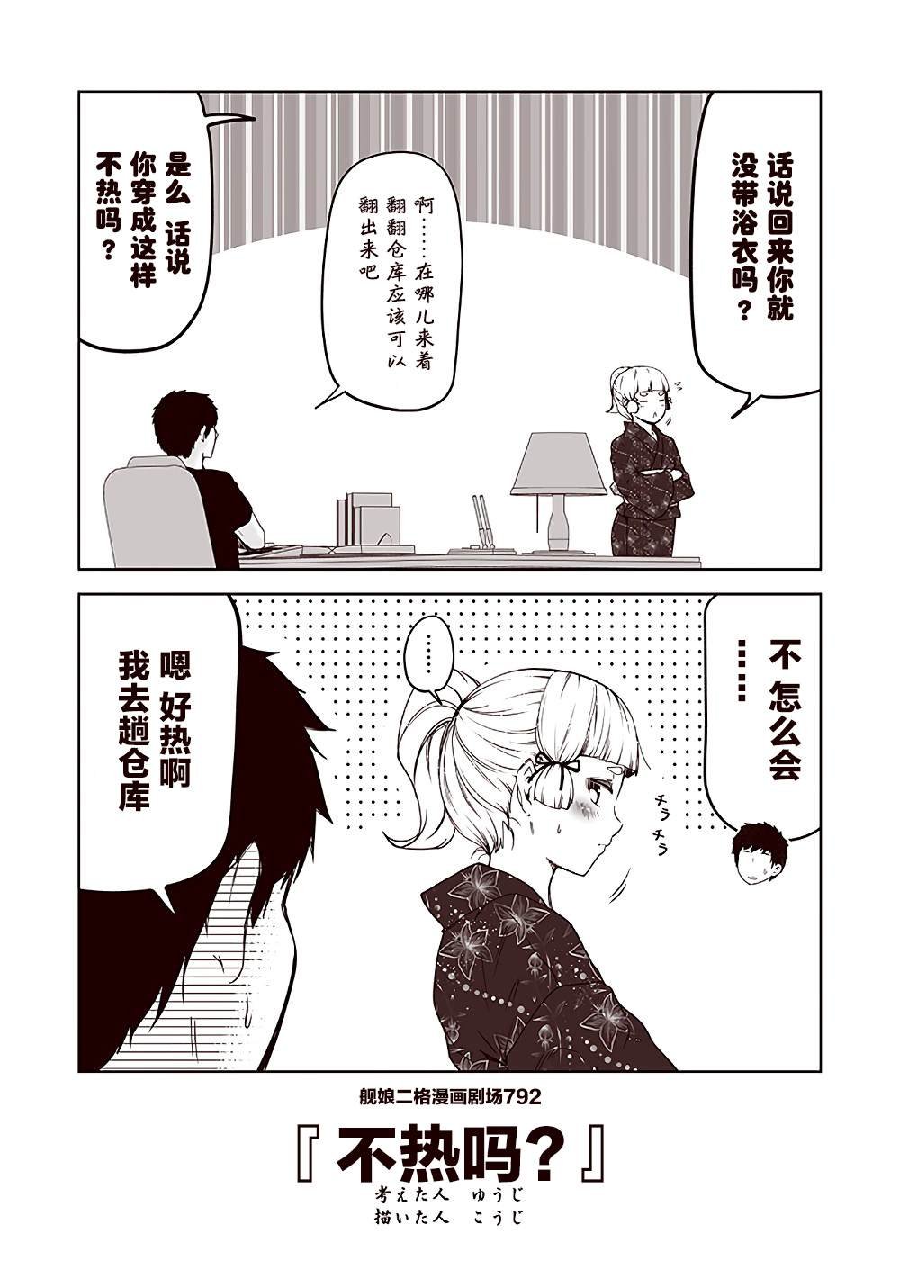第80话