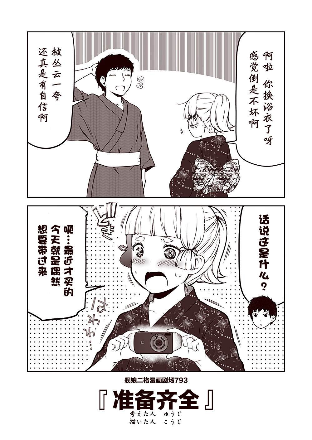 第80话