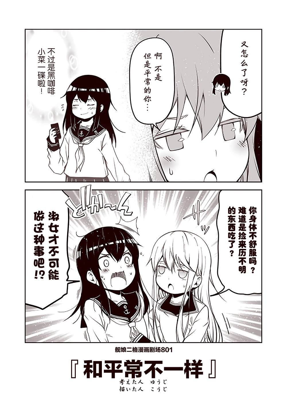 第81话