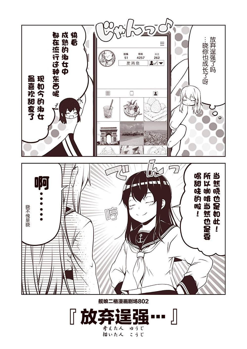 第81话