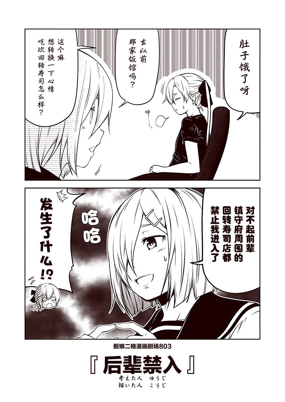 第81话