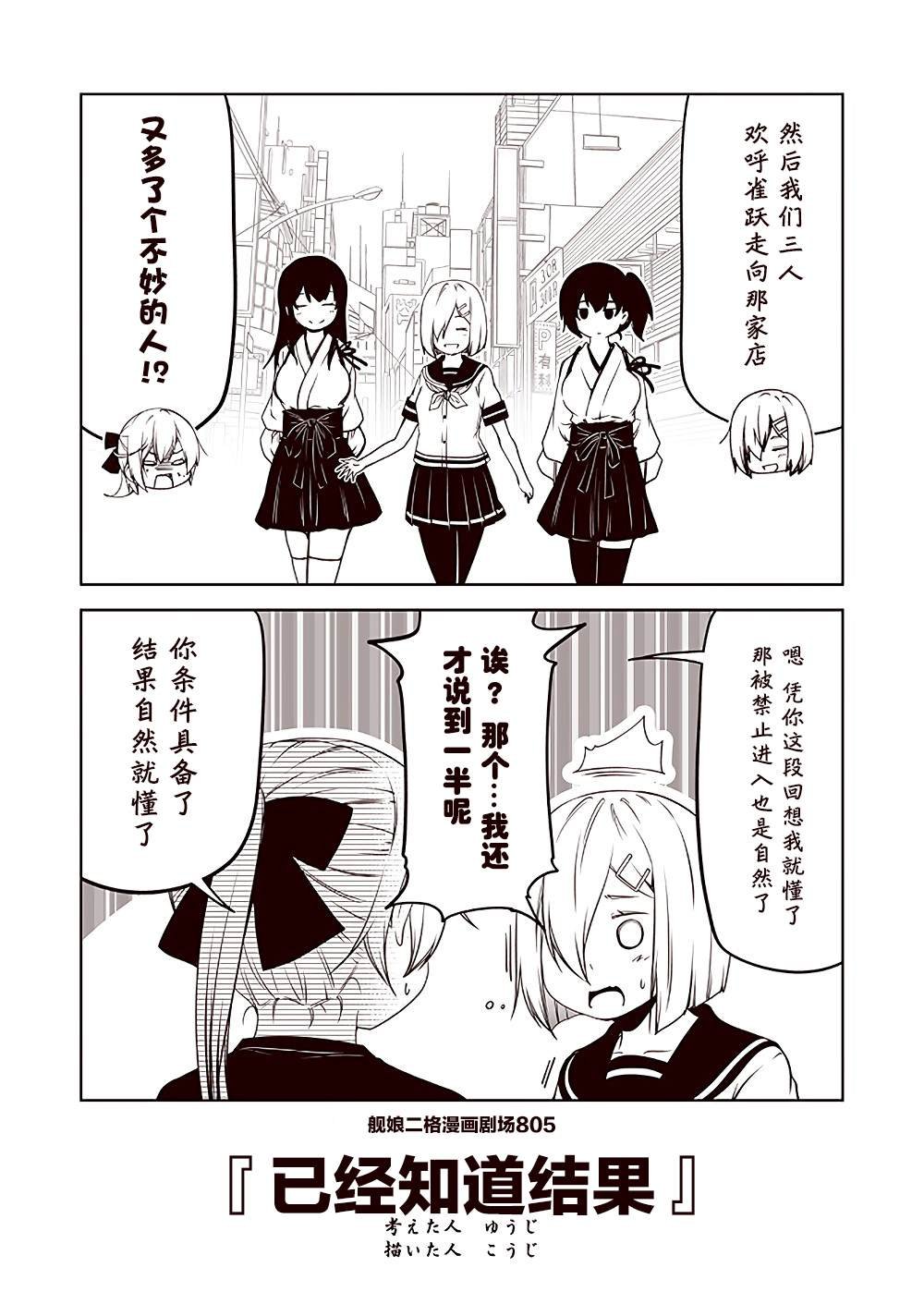 第81话