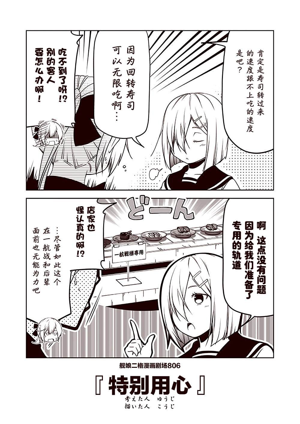 第81话