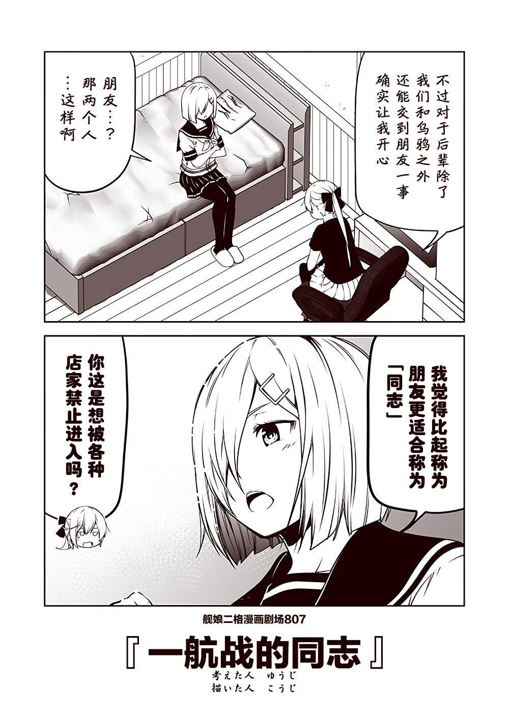 第81话