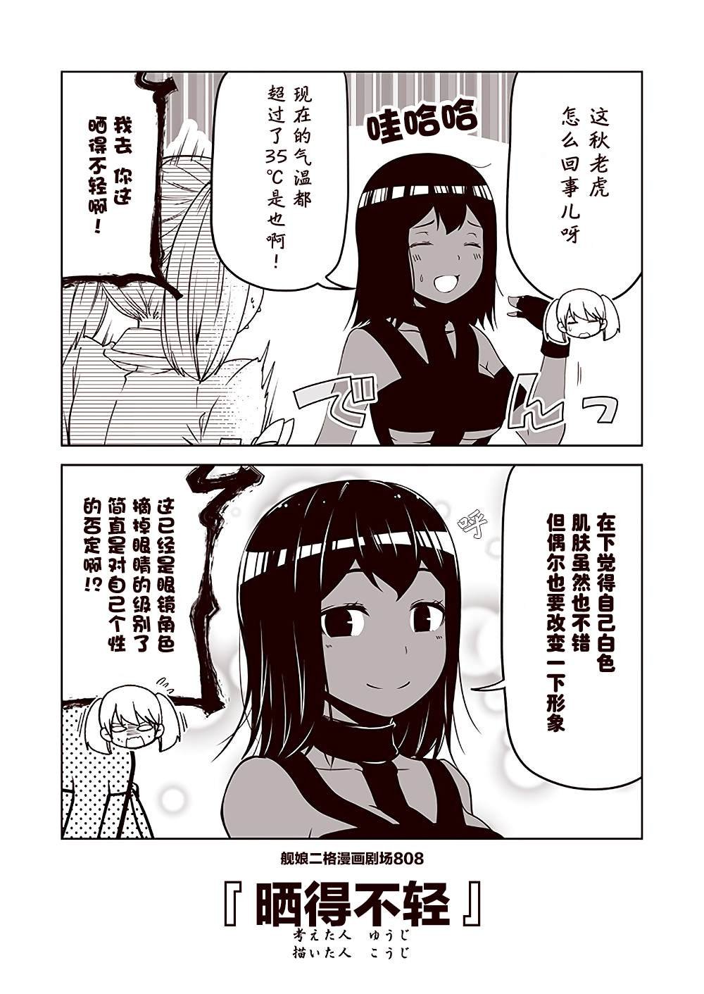 第81话