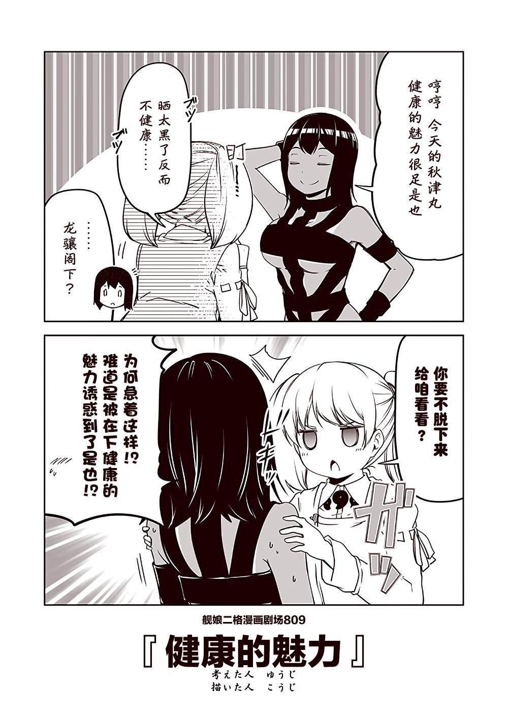第81话