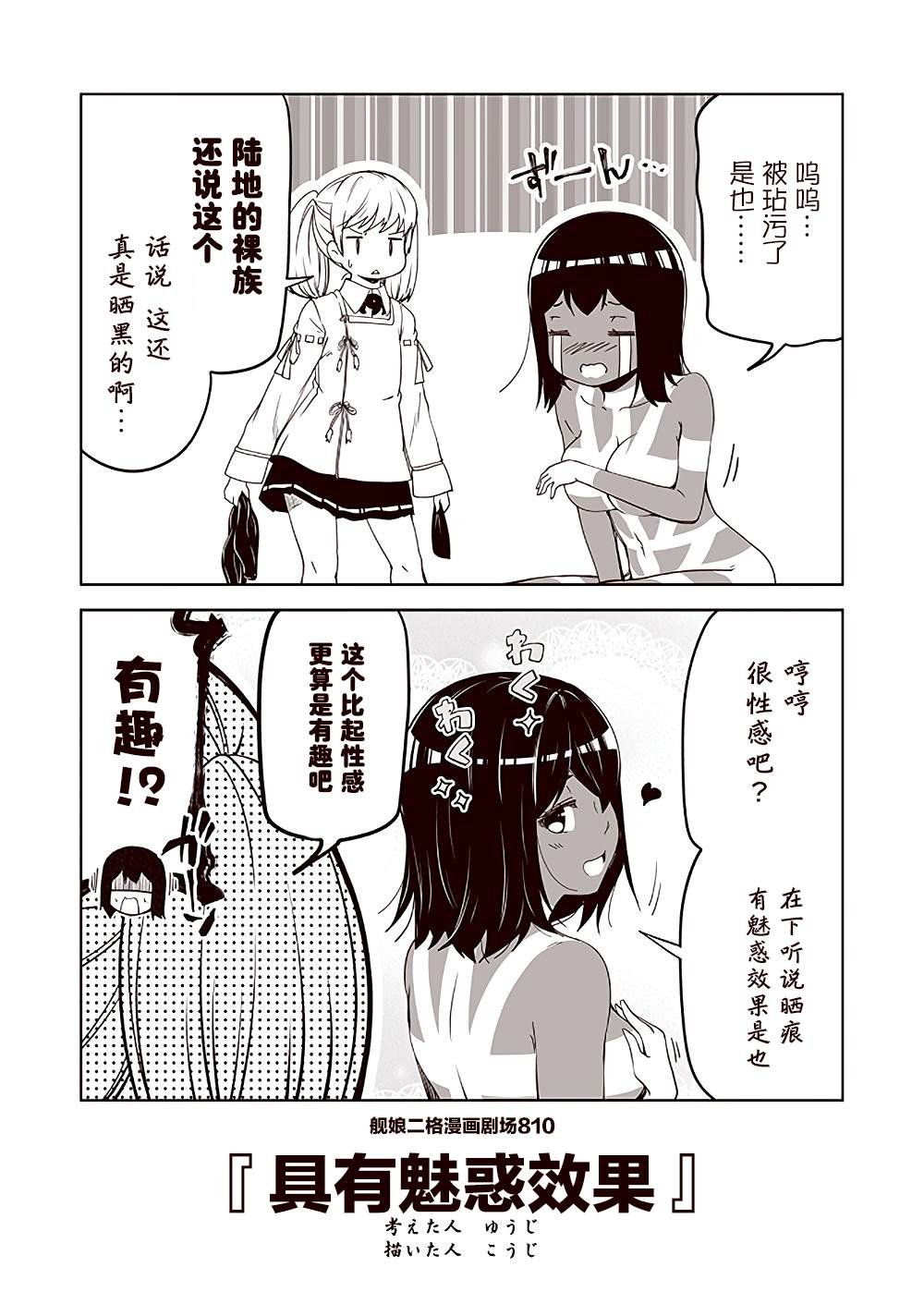 第81话