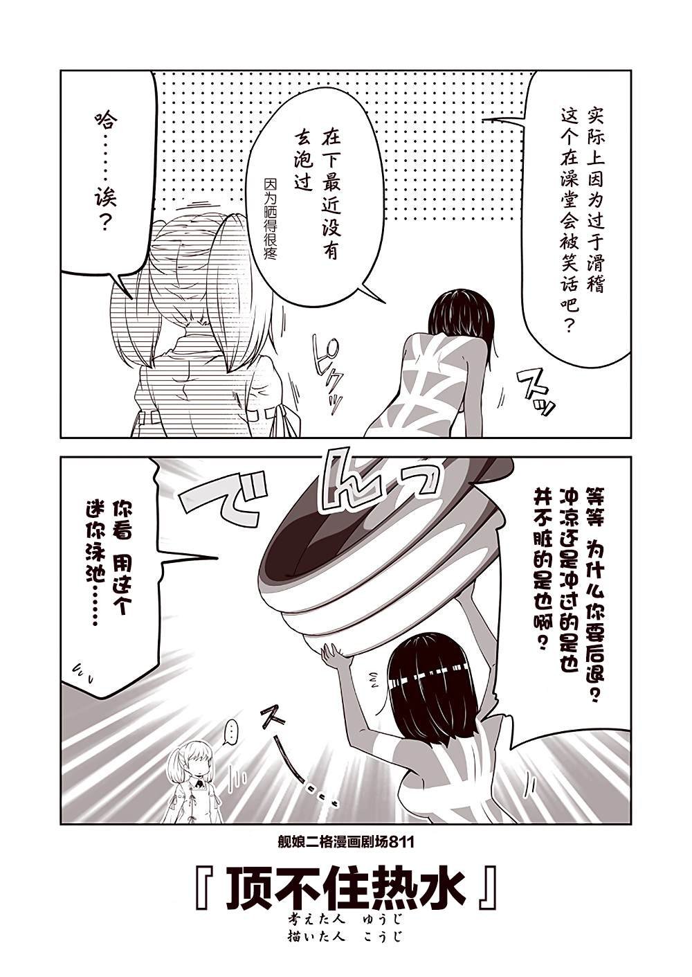 第82话