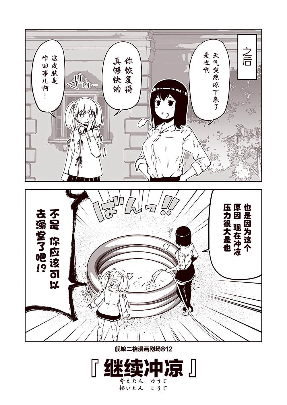 第82话