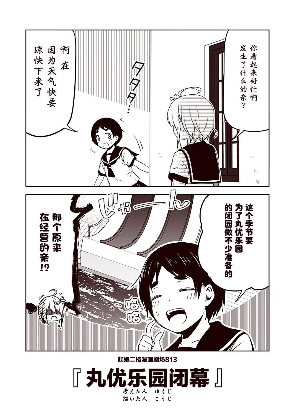 第82话