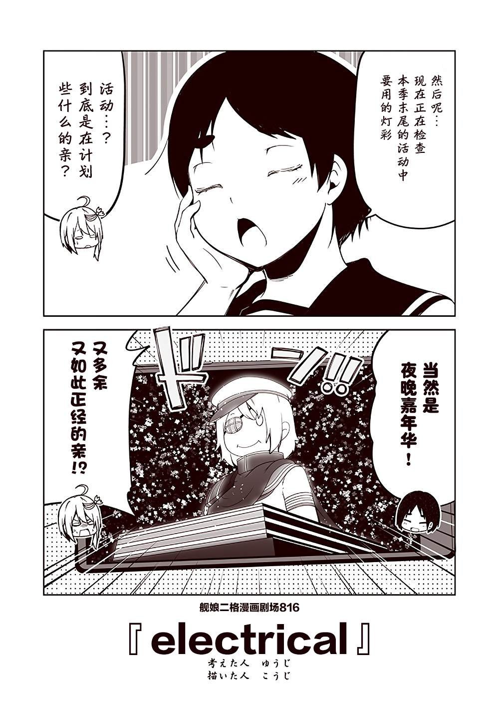 第82话