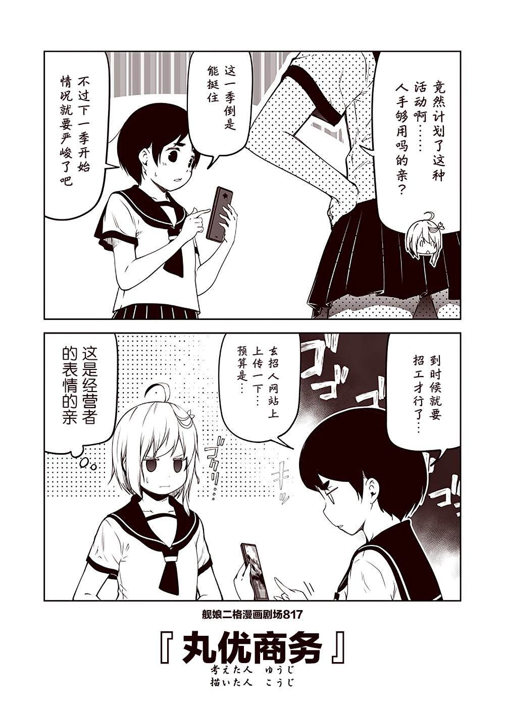 第82话