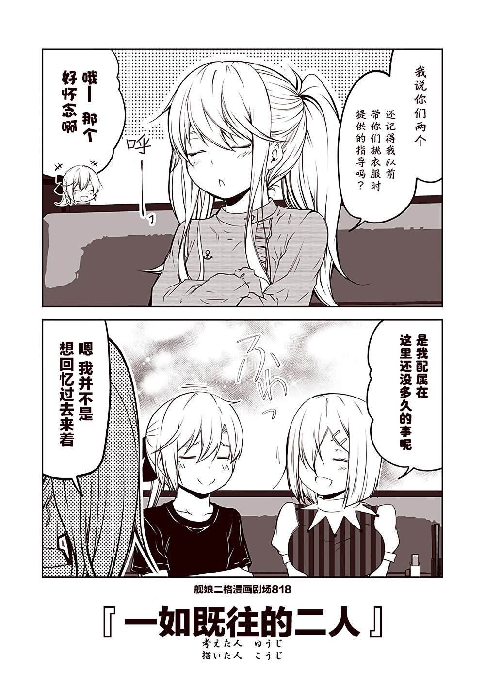 第82话