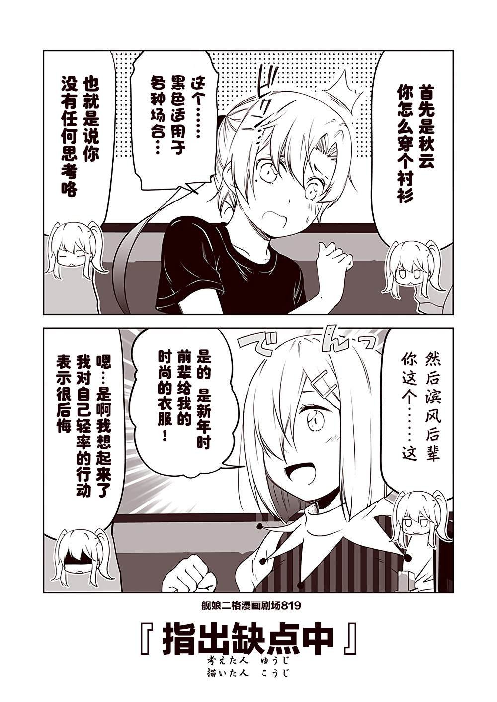 第82话