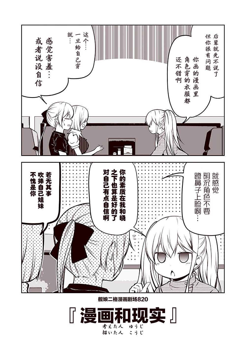 第82话
