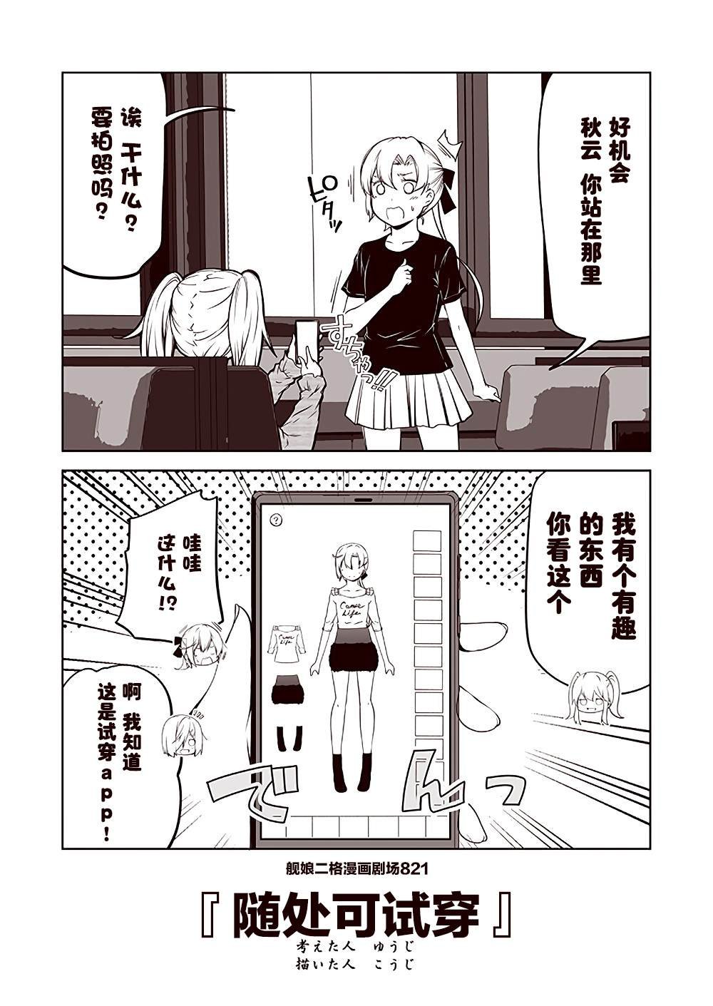 第83话