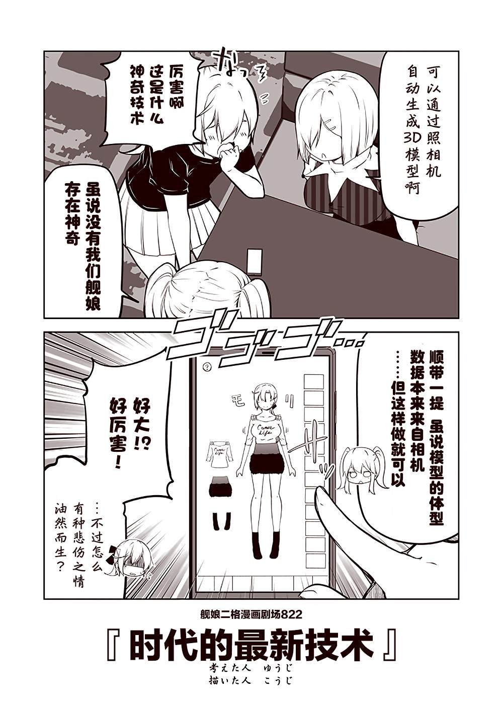 第83话