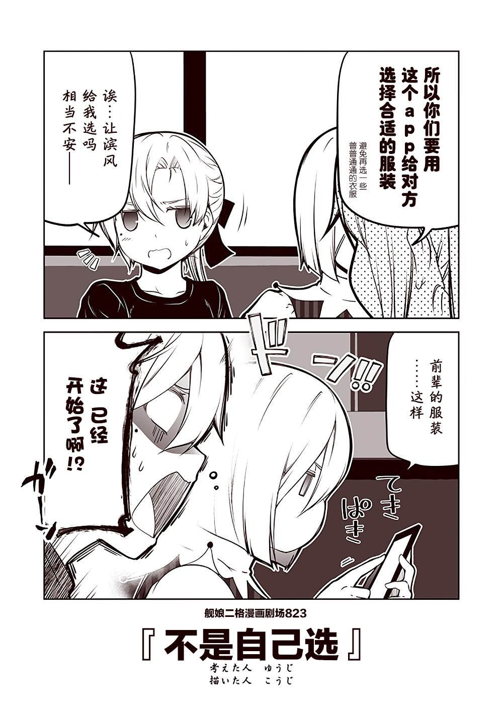 第83话
