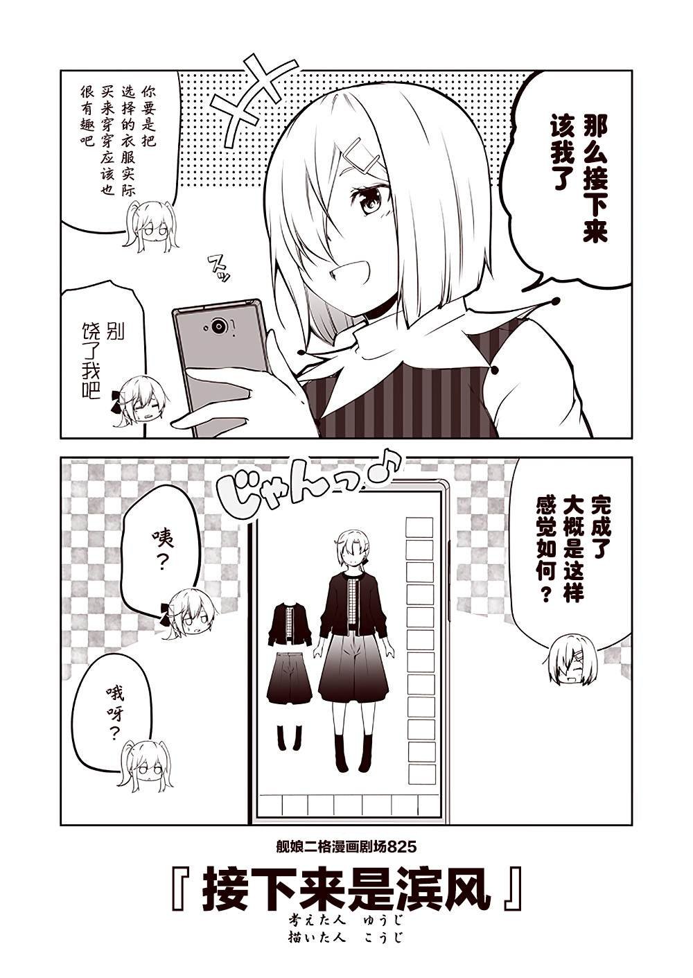 第83话