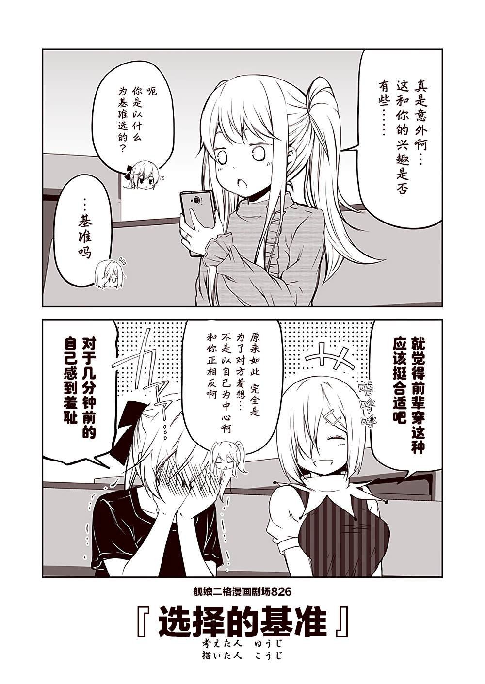 第83话