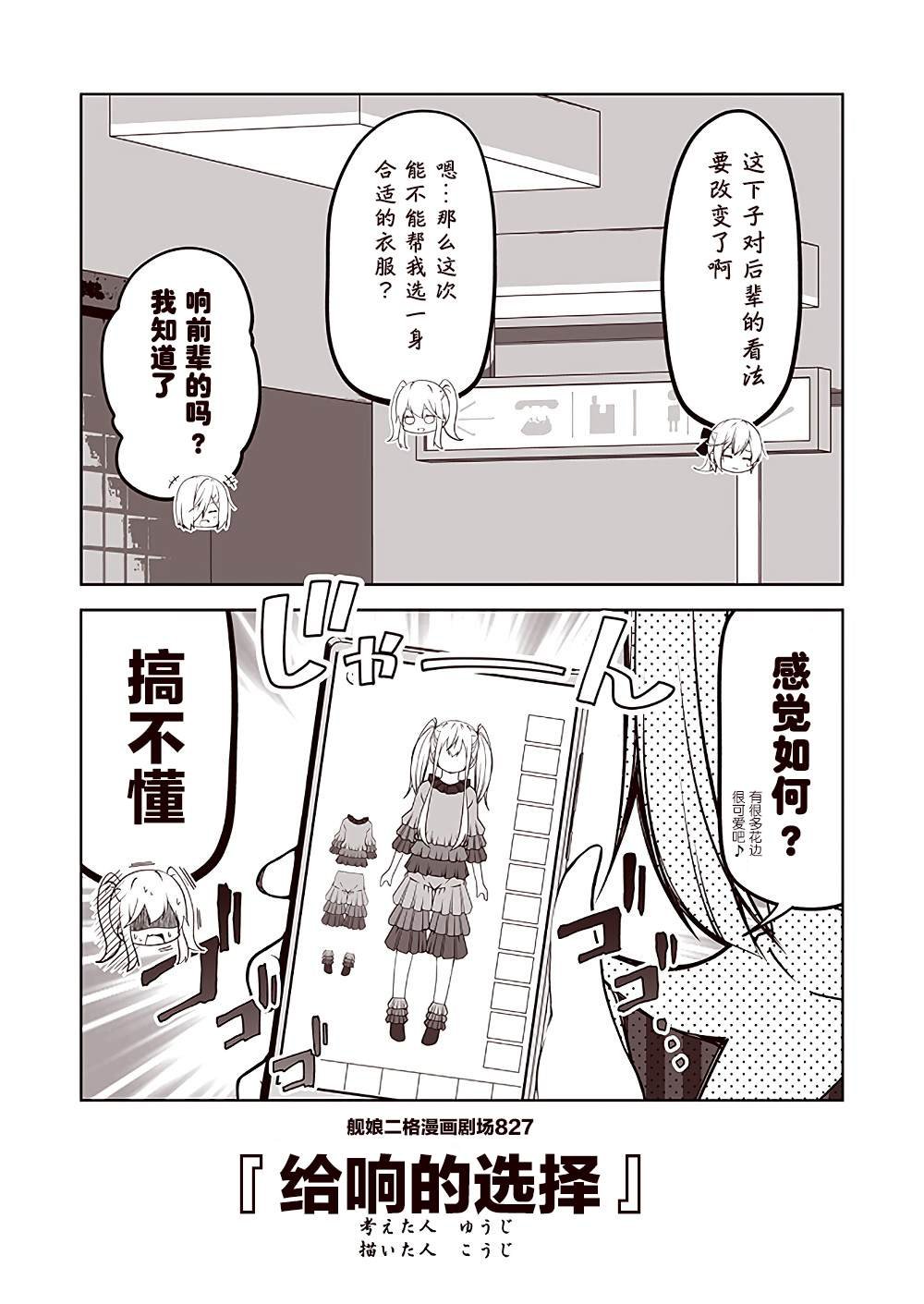 第83话