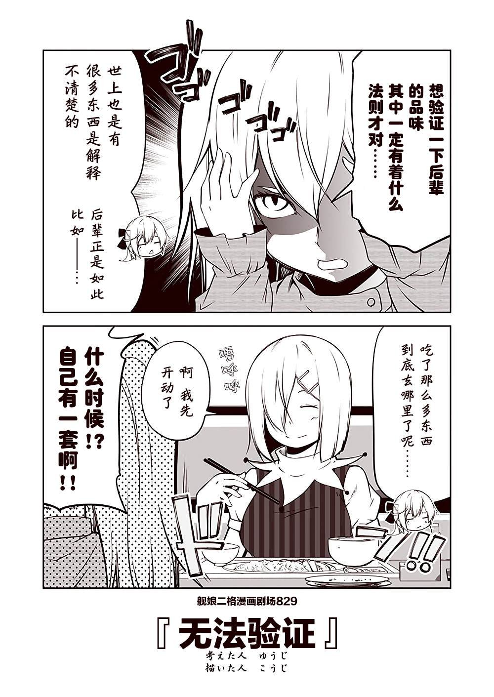 第83话