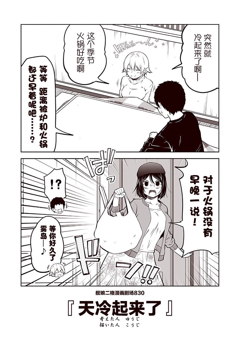 第83话