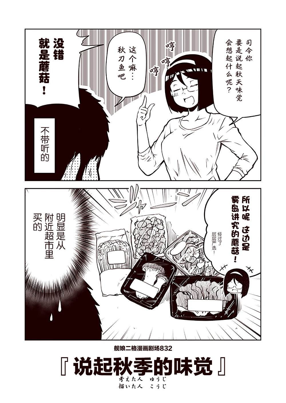 第84话