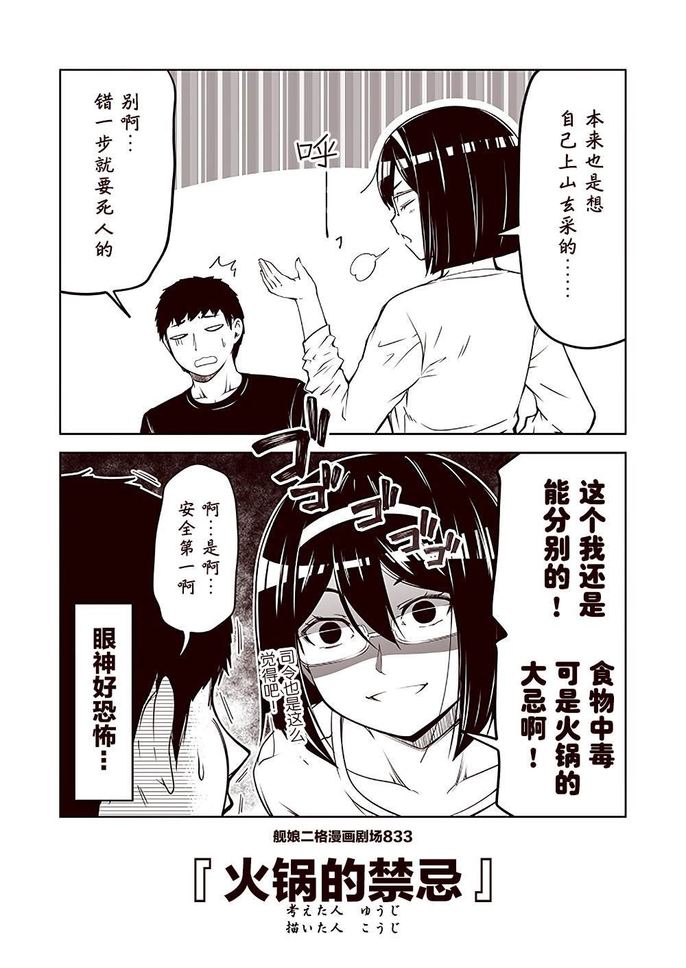 第84话