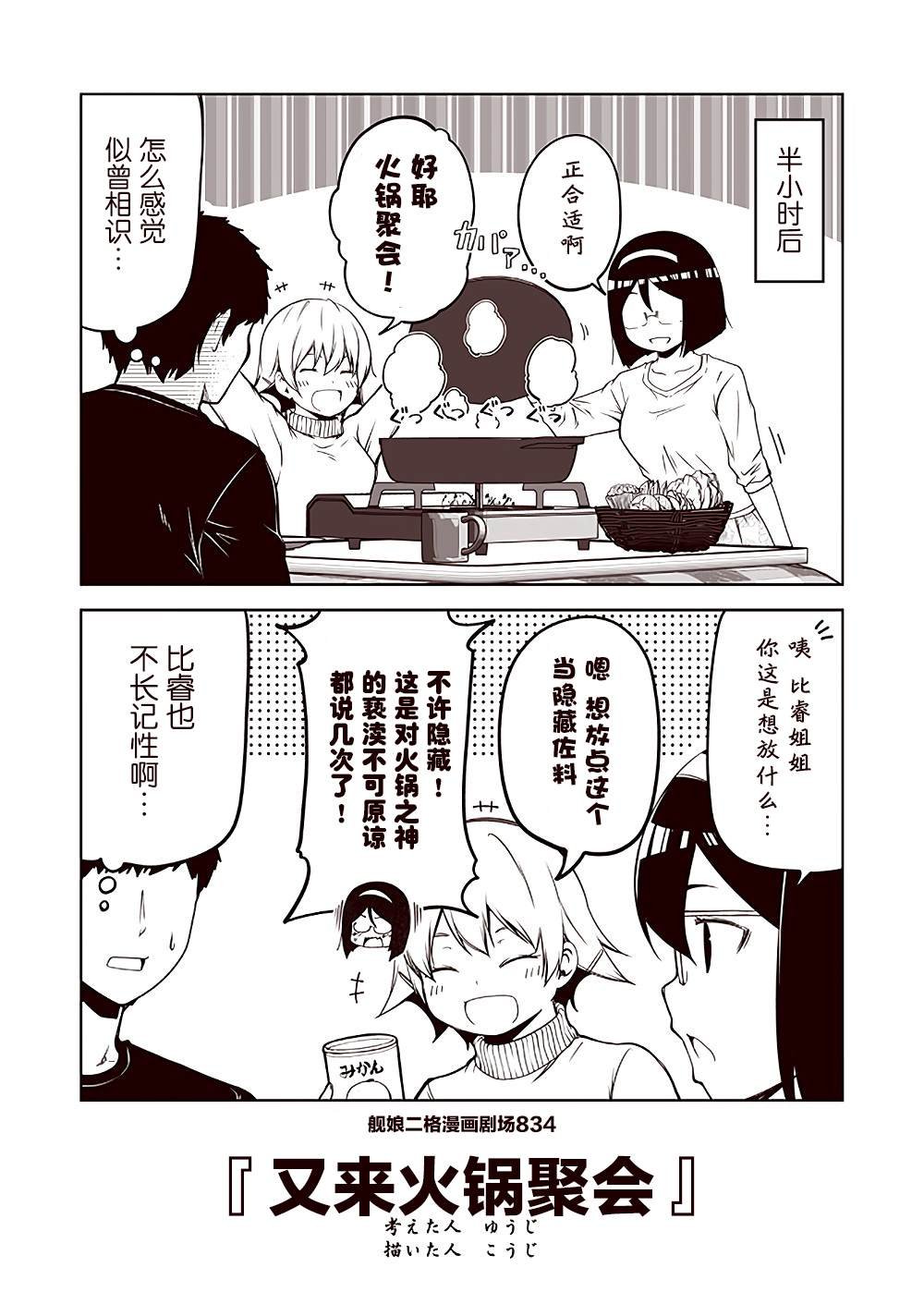 第84话