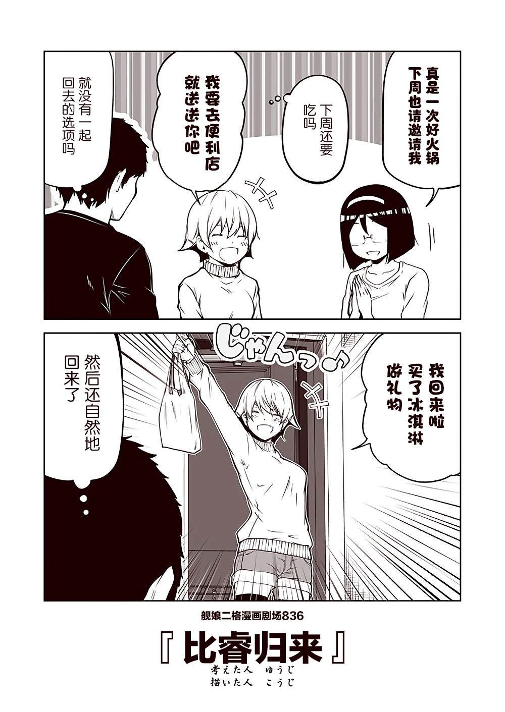 第84话