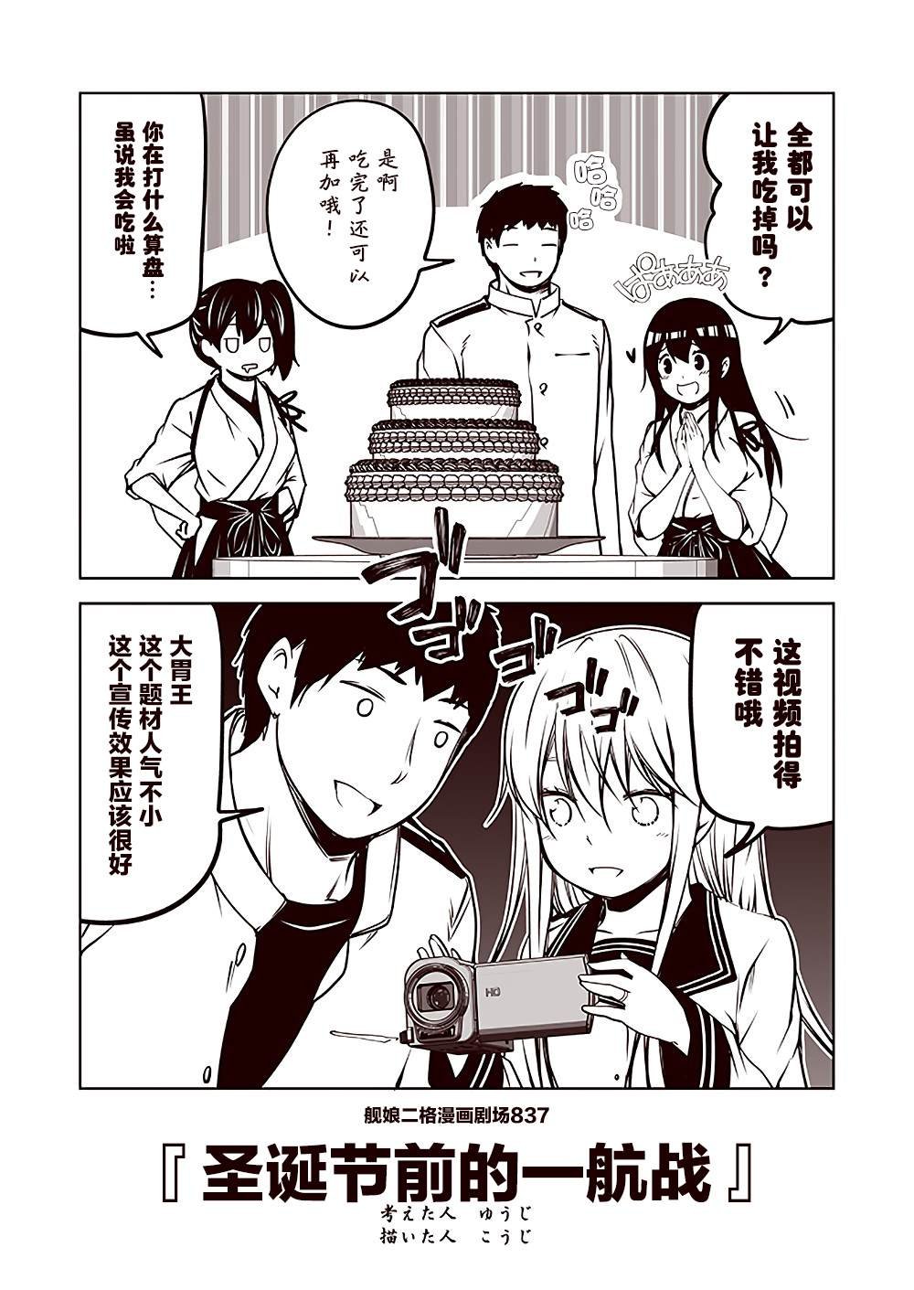 第84话
