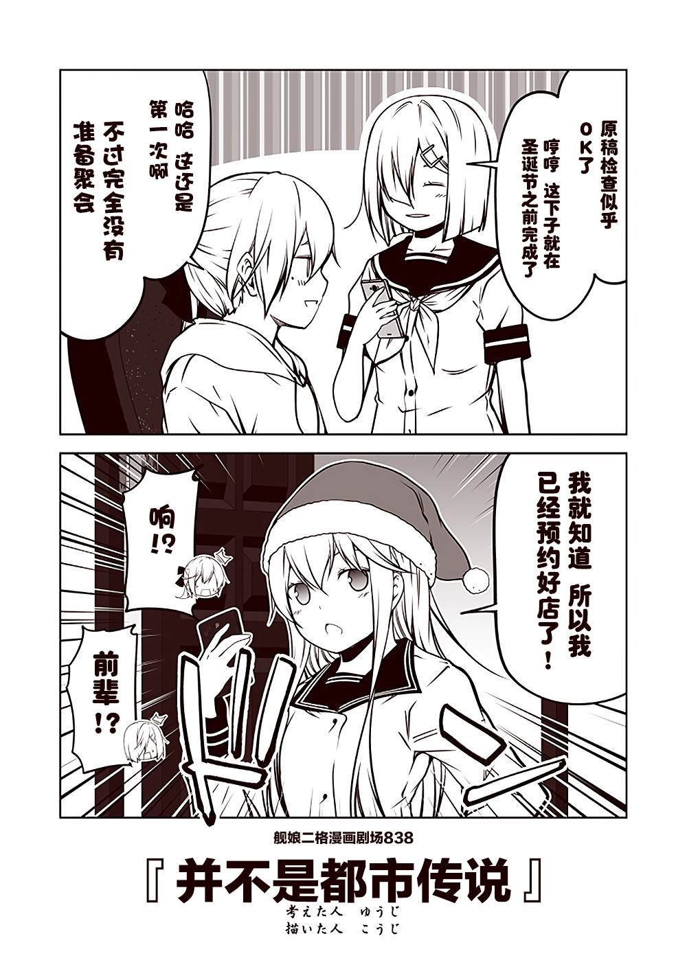 第84话