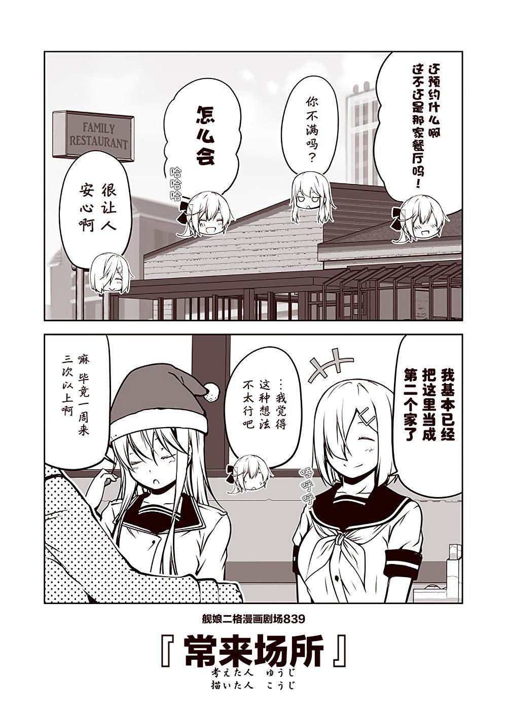 第84话