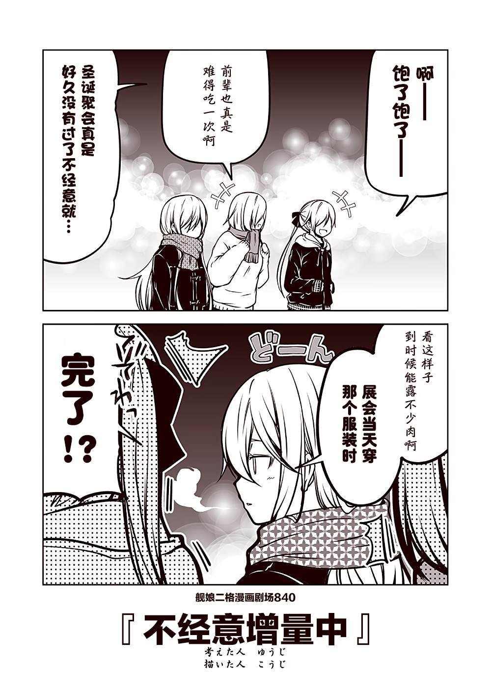 第84话