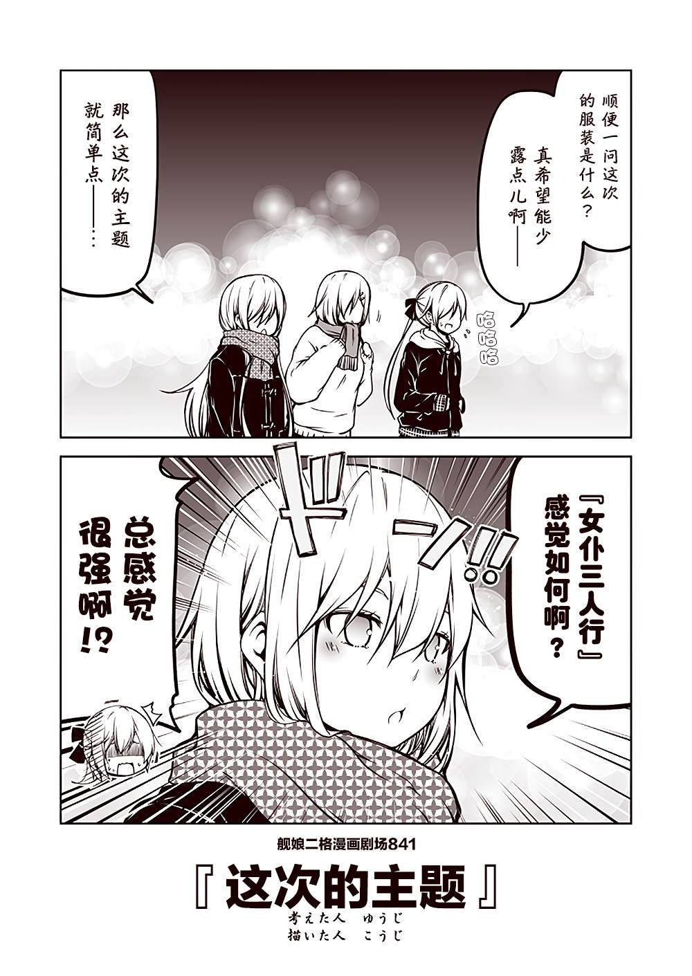 第85话