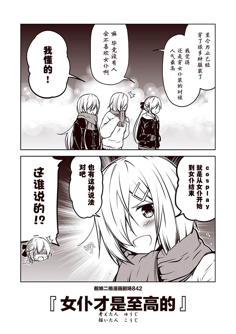 第85话