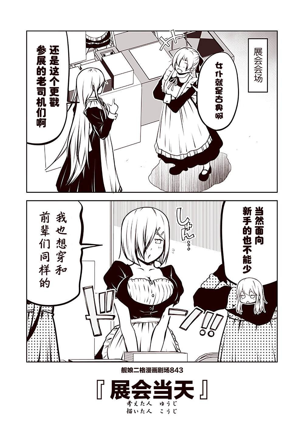 第85话