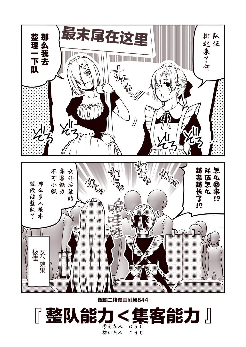 第85话