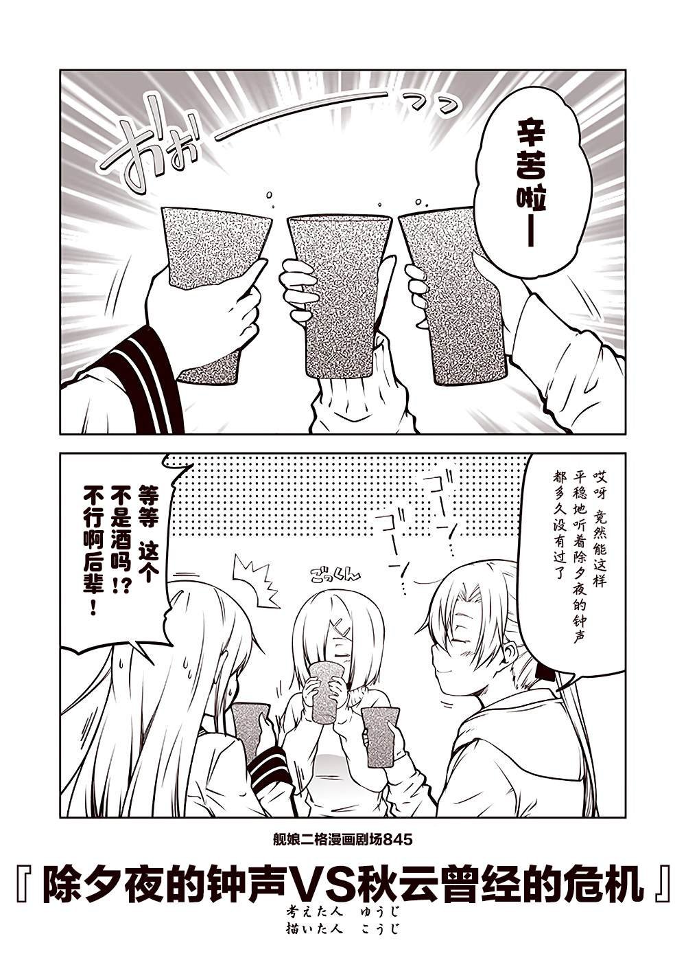 第85话