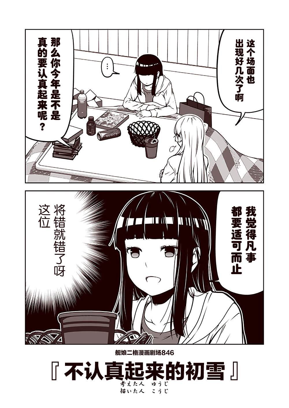 第85话