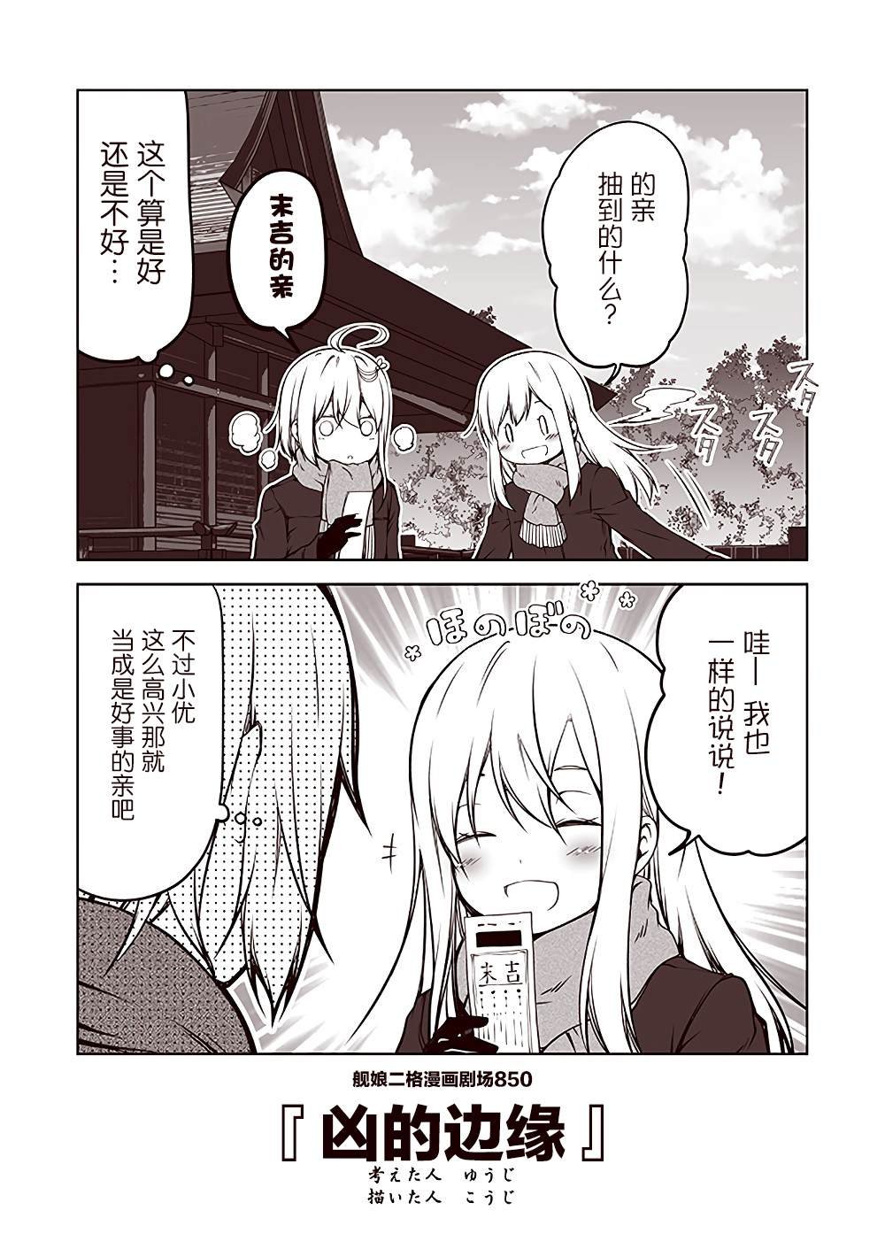 第85话
