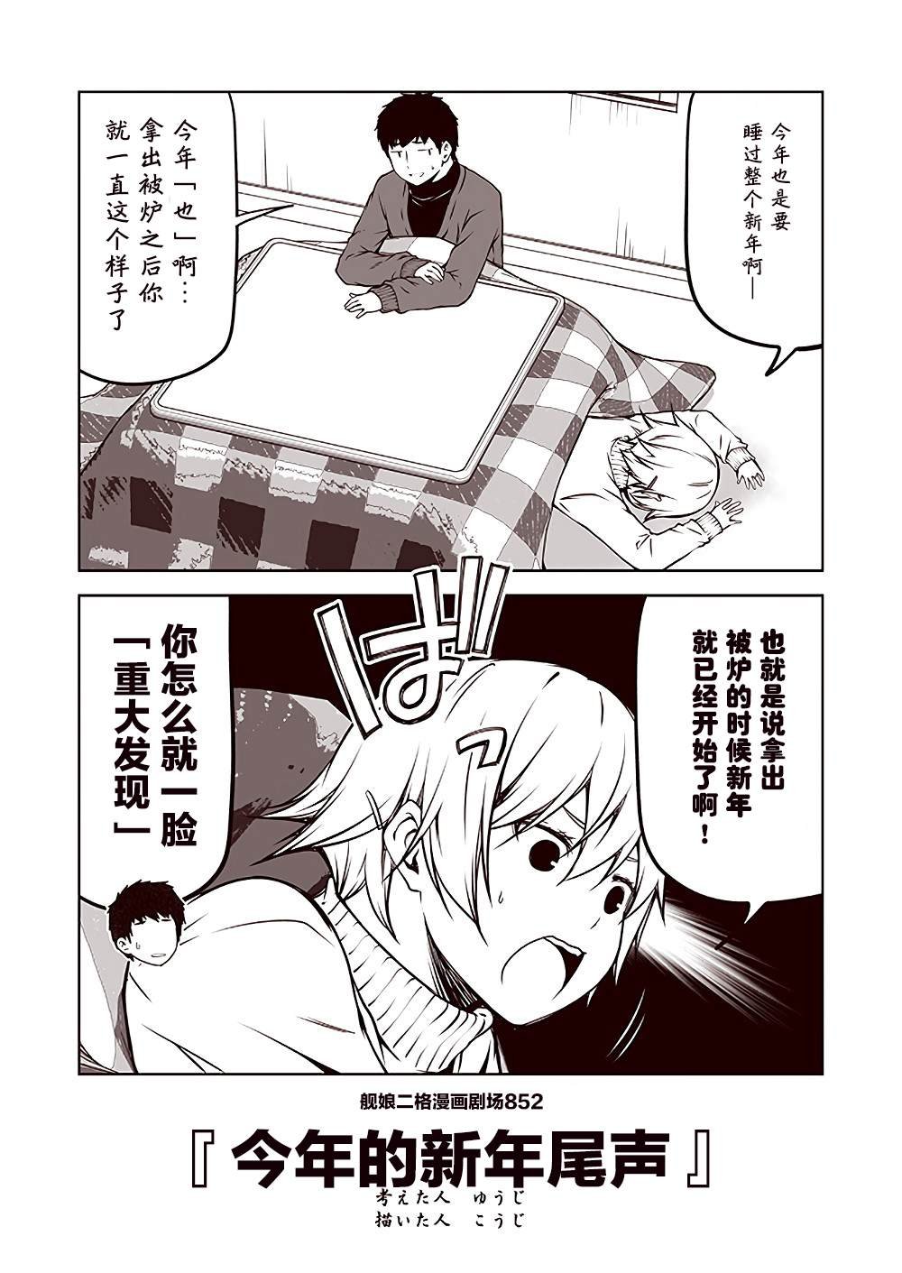 第86话